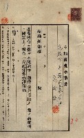 公共用地賣渡承諾書綴、賣渡證書（戲獅甲前鎮）藏品圖，第461張