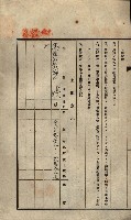 公共用地賣渡承諾書綴、賣渡證書（戲獅甲前鎮）藏品圖，第464張