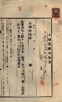 公共用地賣渡承諾書綴、賣渡證書（戲獅甲前鎮）藏品圖，第465張
