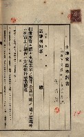 公共用地賣渡承諾書綴、賣渡證書（戲獅甲前鎮）藏品圖，第470張