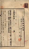 公共用地賣渡承諾書綴、賣渡證書（戲獅甲前鎮）藏品圖，第472張