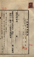 公共用地賣渡承諾書綴、賣渡證書（戲獅甲前鎮）藏品圖，第477張
