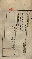 公共用地賣渡承諾書綴、賣渡證書（戲獅甲前鎮）藏品圖，第478張