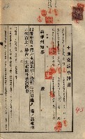 公共用地賣渡承諾書綴、賣渡證書（戲獅甲前鎮）藏品圖，第479張