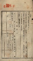 公共用地賣渡承諾書綴、賣渡證書（戲獅甲前鎮）藏品圖，第480張