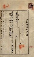 公共用地賣渡承諾書綴、賣渡證書（戲獅甲前鎮）藏品圖，第481張