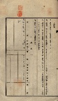 公共用地賣渡承諾書綴、賣渡證書（戲獅甲前鎮）藏品圖，第482張