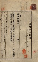 公共用地賣渡承諾書綴、賣渡證書（戲獅甲前鎮）藏品圖，第483張