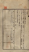 公共用地賣渡承諾書綴、賣渡證書（戲獅甲前鎮）藏品圖，第484張