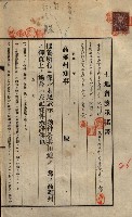 公共用地賣渡承諾書綴、賣渡證書（戲獅甲前鎮）藏品圖，第485張