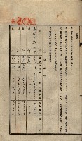 公共用地賣渡承諾書綴、賣渡證書（戲獅甲前鎮）藏品圖，第486張
