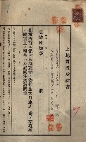 公共用地賣渡承諾書綴、賣渡證書（戲獅甲前鎮）藏品圖，第487張