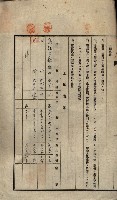 公共用地賣渡承諾書綴、賣渡證書（戲獅甲前鎮）藏品圖，第488張