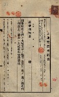 公共用地賣渡承諾書綴、賣渡證書（戲獅甲前鎮）藏品圖，第489張