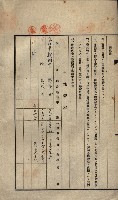 公共用地賣渡承諾書綴、賣渡證書（戲獅甲前鎮）藏品圖，第490張