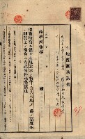 公共用地賣渡承諾書綴、賣渡證書（戲獅甲前鎮）藏品圖，第491張