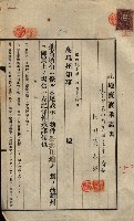 公共用地賣渡承諾書綴、賣渡證書（戲獅甲前鎮）藏品圖，第494張