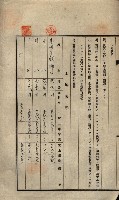 公共用地賣渡承諾書綴、賣渡證書（戲獅甲前鎮）藏品圖，第495張
