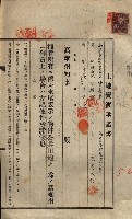 公共用地賣渡承諾書綴、賣渡證書（戲獅甲前鎮）藏品圖，第498張