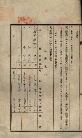 公共用地賣渡承諾書綴、賣渡證書（戲獅甲前鎮）藏品圖，第499張