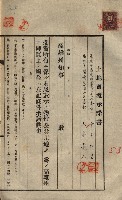 公共用地賣渡承諾書綴、賣渡證書（戲獅甲前鎮）藏品圖，第500張