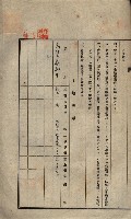 公共用地賣渡承諾書綴、賣渡證書（戲獅甲前鎮）藏品圖，第501張