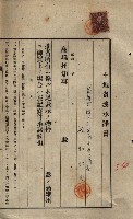 公共用地賣渡承諾書綴、賣渡證書（戲獅甲前鎮）藏品圖，第502張