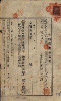 公共用地賣渡承諾書綴、賣渡證書（戲獅甲前鎮）藏品圖，第504張
