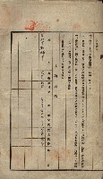 公共用地賣渡承諾書綴、賣渡證書（戲獅甲前鎮）藏品圖，第505張