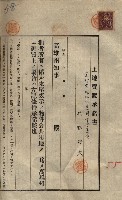 公共用地賣渡承諾書綴、賣渡證書（戲獅甲前鎮）藏品圖，第508張