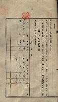 公共用地賣渡承諾書綴、賣渡證書（戲獅甲前鎮）藏品圖，第509張