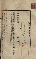 公共用地賣渡承諾書綴、賣渡證書（戲獅甲前鎮）藏品圖，第510張