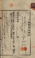 公共用地賣渡承諾書綴、賣渡證書（戲獅甲前鎮）藏品圖，第512張