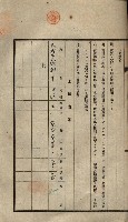 公共用地賣渡承諾書綴、賣渡證書（戲獅甲前鎮）藏品圖，第513張
