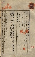 公共用地賣渡承諾書綴、賣渡證書（戲獅甲前鎮）藏品圖，第514張
