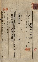 公共用地賣渡承諾書綴、賣渡證書（戲獅甲前鎮）藏品圖，第516張