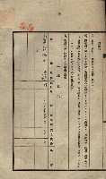 公共用地賣渡承諾書綴、賣渡證書（戲獅甲前鎮）藏品圖，第517張