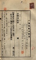 公共用地賣渡承諾書綴、賣渡證書（戲獅甲前鎮）藏品圖，第518張