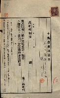 公共用地賣渡承諾書綴、賣渡證書（戲獅甲前鎮）藏品圖，第520張