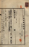 公共用地賣渡承諾書綴、賣渡證書（戲獅甲前鎮）藏品圖，第524張