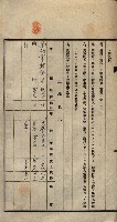 公共用地賣渡承諾書綴、賣渡證書（戲獅甲前鎮）藏品圖，第525張