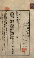 公共用地賣渡承諾書綴、賣渡證書（戲獅甲前鎮）藏品圖，第526張