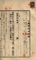 公共用地賣渡承諾書綴、賣渡證書（戲獅甲前鎮）藏品圖，第530張