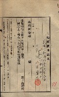 公共用地賣渡承諾書綴、賣渡證書（戲獅甲前鎮）藏品圖，第533張
