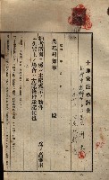 公共用地賣渡承諾書綴、賣渡證書（戲獅甲前鎮）藏品圖，第534張