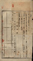 公共用地賣渡承諾書綴、賣渡證書（戲獅甲前鎮）藏品圖，第535張