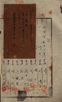 公共用地賣渡承諾書綴、賣渡證書（戲獅甲前鎮）藏品圖，第536張
