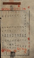 公共用地賣渡承諾書綴、賣渡證書（戲獅甲前鎮）藏品圖，第537張