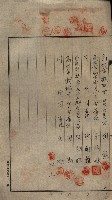 公共用地賣渡承諾書綴、賣渡證書（戲獅甲前鎮）藏品圖，第538張