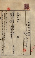 公共用地賣渡承諾書綴、賣渡證書（戲獅甲前鎮）藏品圖，第539張